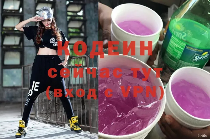 где купить наркоту  Кемерово  Codein Purple Drank 