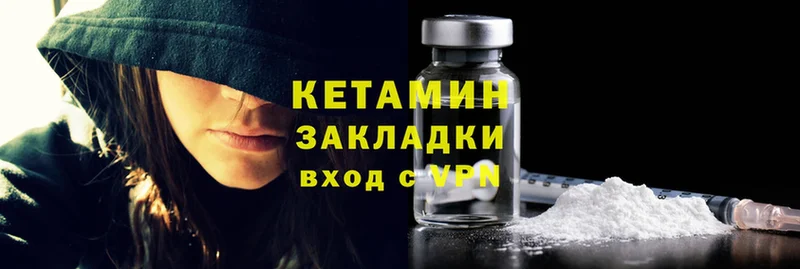 КЕТАМИН ketamine  Кемерово 